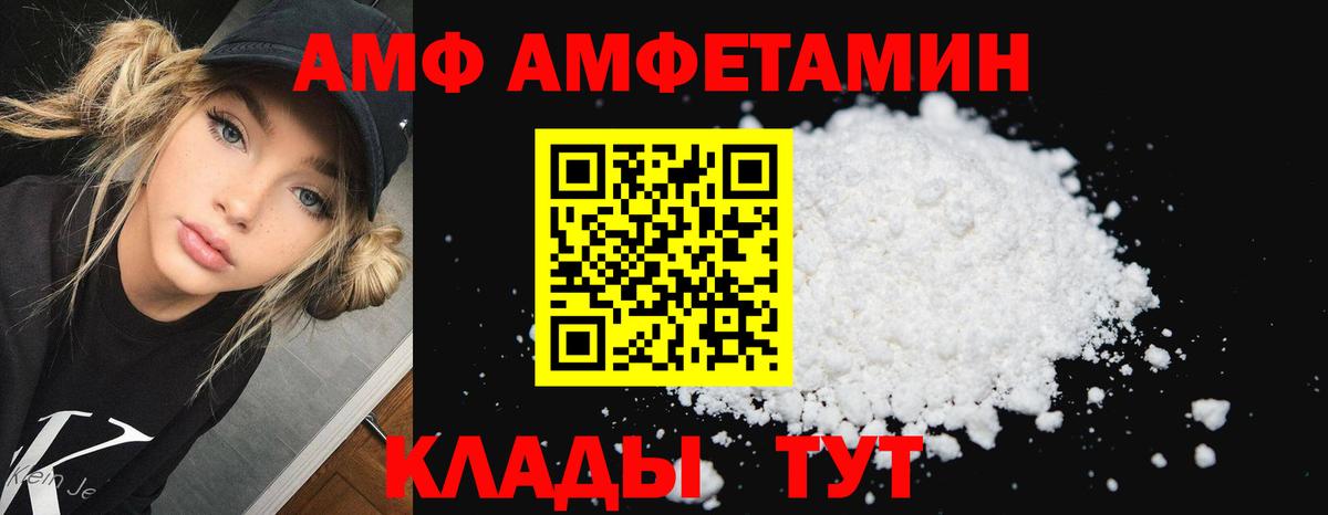 Amphetamine Розовый Чернушка