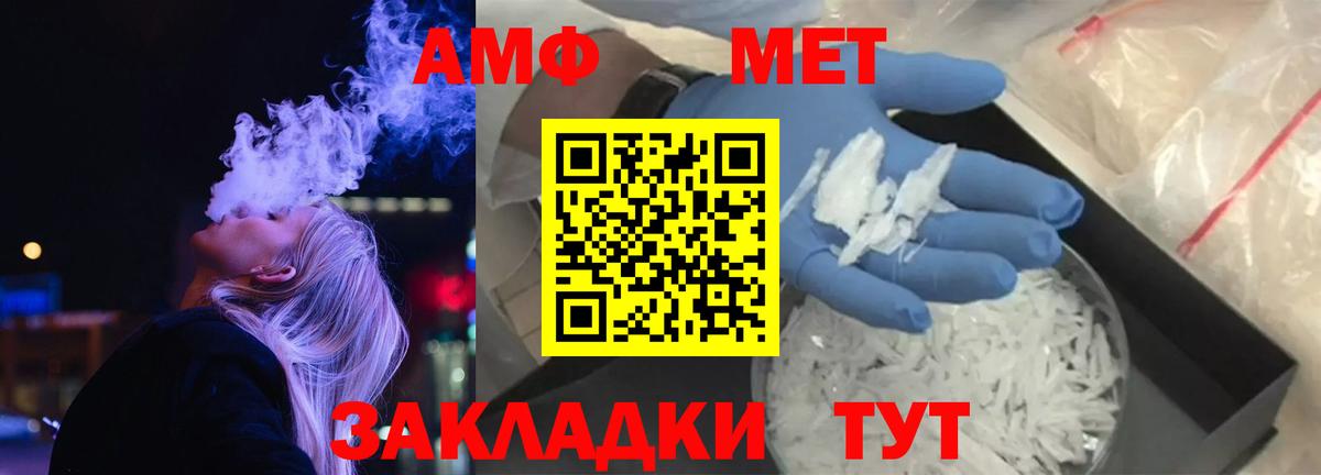 Чернушка  АМФ  Амфетамин  Вход с VPN  АМФЕТАМИН VHQ 