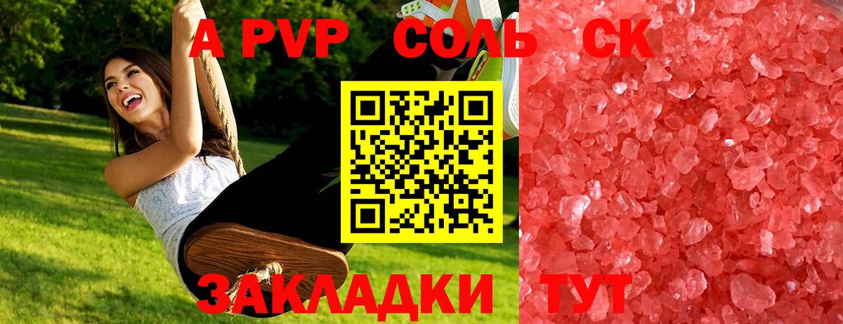 хочу   A PVP мука  Чернушка  APVP  Вход с VPN  Alfa_PVP VHQ 