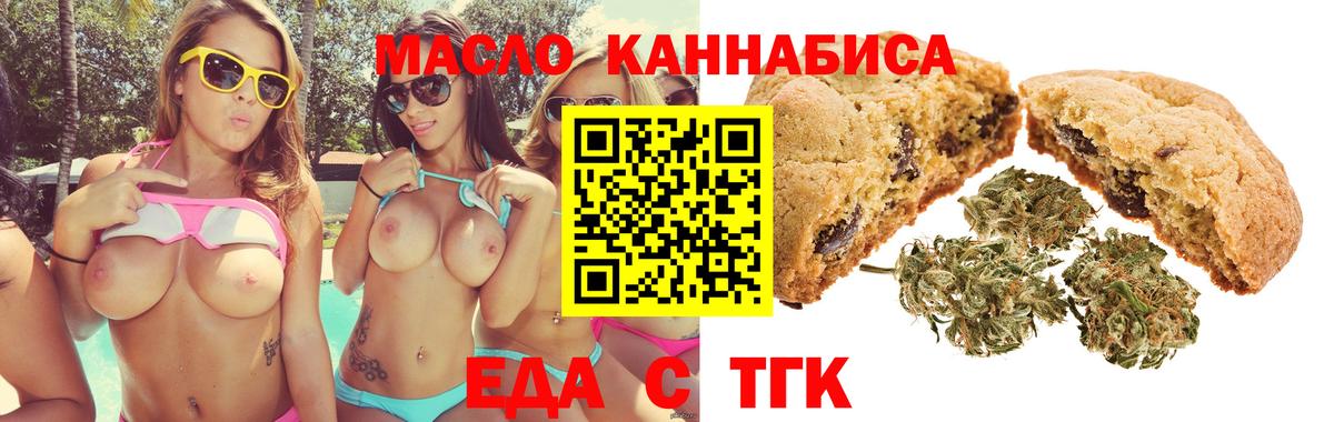Чернушка  Печенье с ТГК конопля  Вход с VPN 