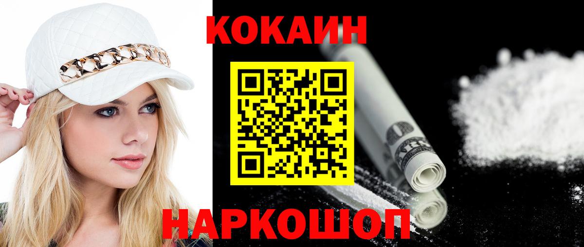 Кокаин FishScale Чернушка