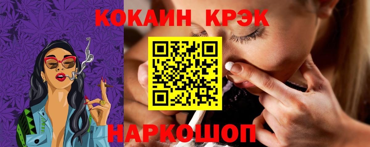 КОКАИН  КОКАИН Эквадор  Вход с VPN  Чернушка 