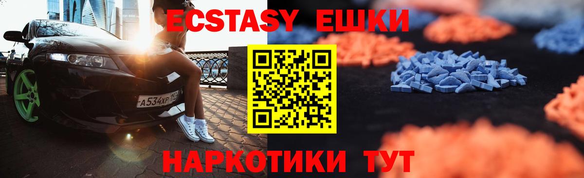 Экстази 280мг  Экстази  Чернушка  Вход с VPN 
