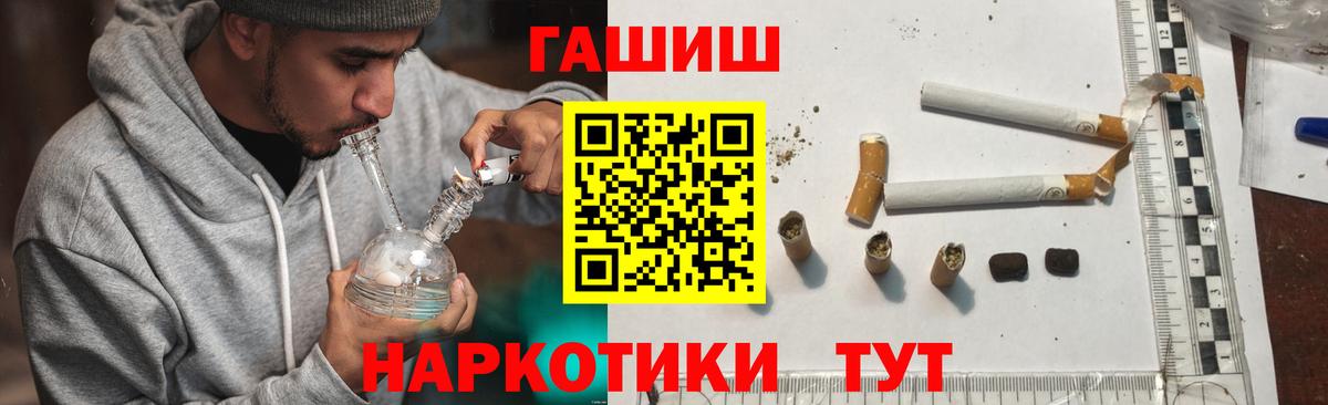 ГАШ хэш  Гашиш  Чернушка  Вход с VPN 