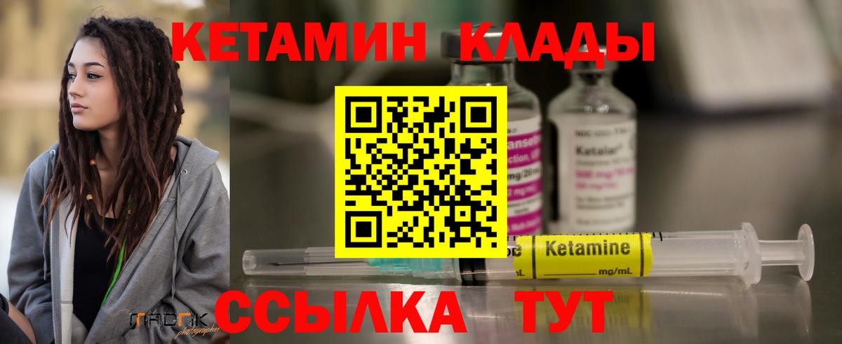 Чернушка  КЕТАМИН ketamine  Вход с VPN 