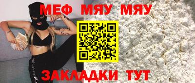 мяу мяу мука Конаково