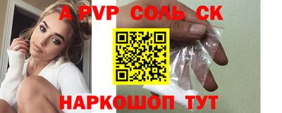 альфа пвп Комсомольск-на-Амуре