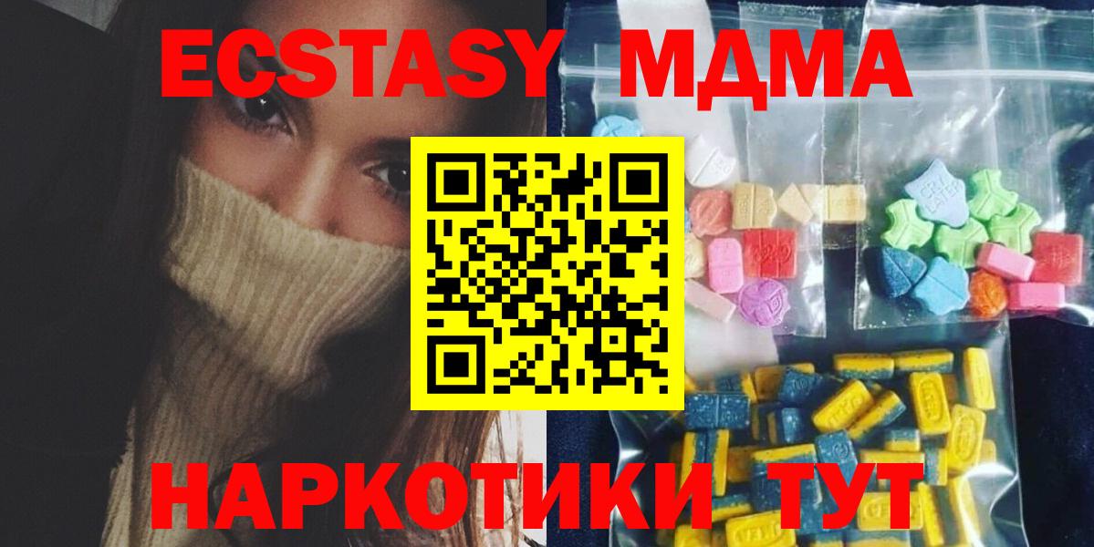 Чернушка  МДМА VHQ  Вход с VPN  МДМА кристаллы 