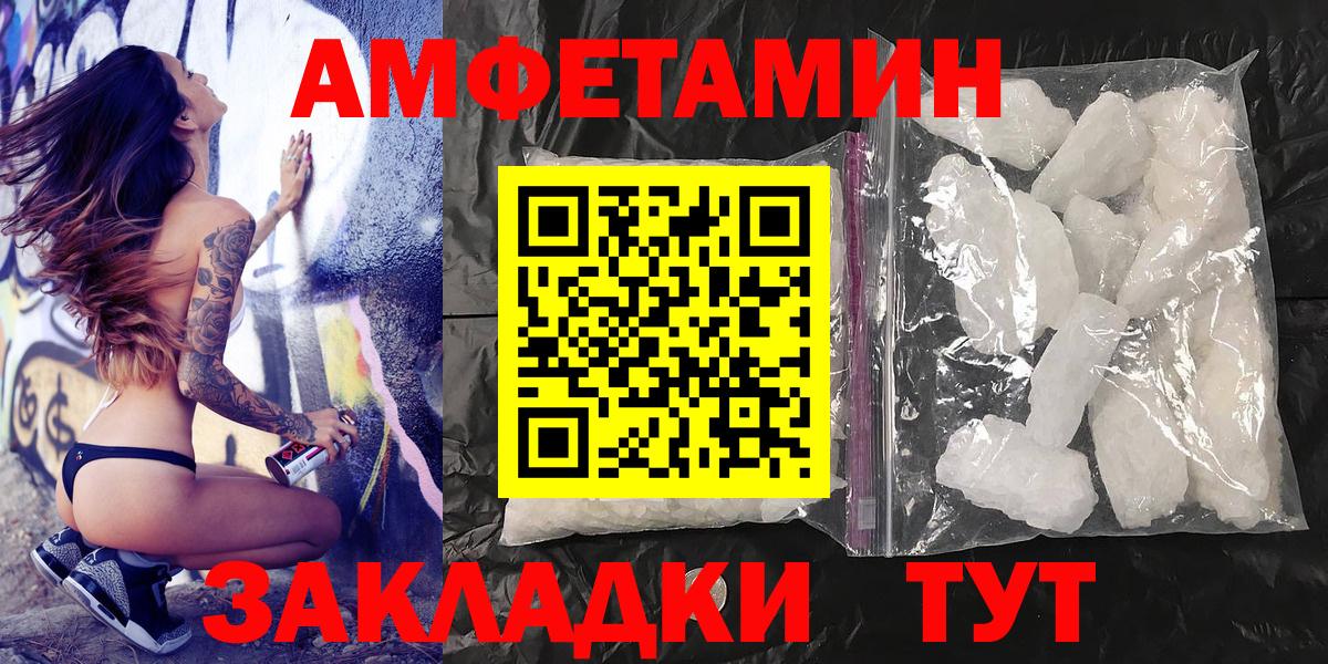 МЕТАМФЕТАМИН винт Чернушка