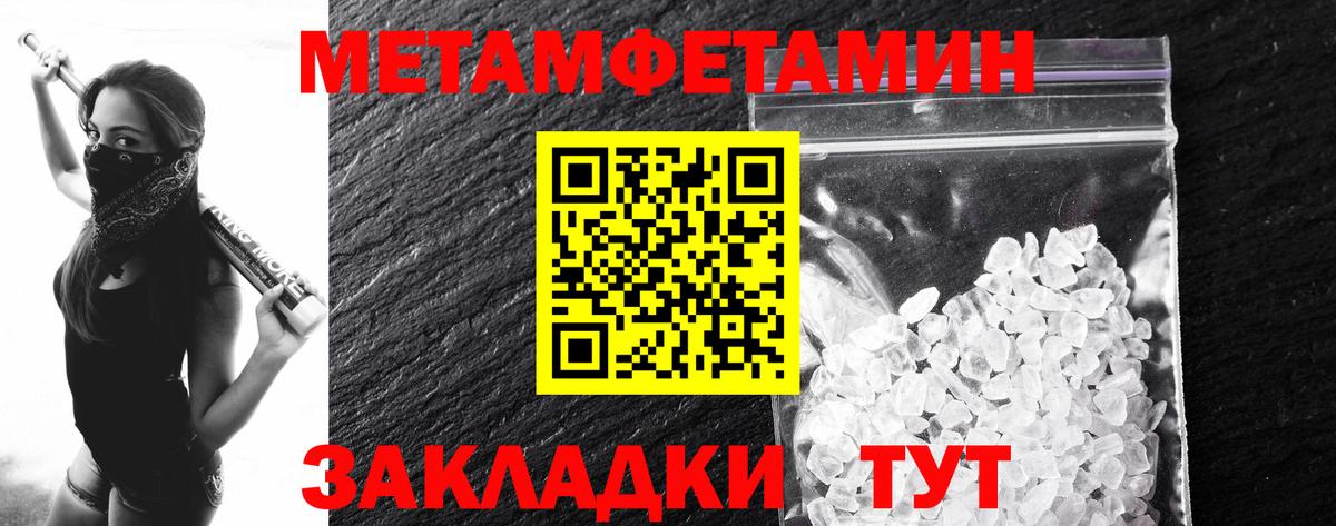 Чернушка  МЕТАМФЕТАМИН пудра  Вход с VPN 