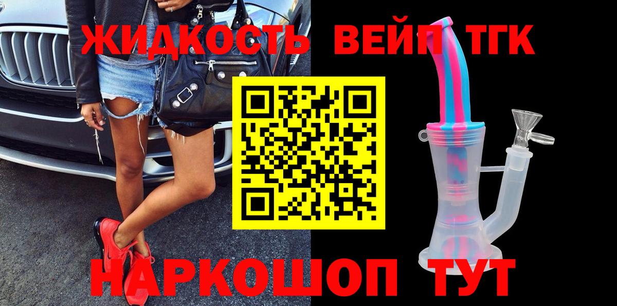 ТГК концентрат Чернушка