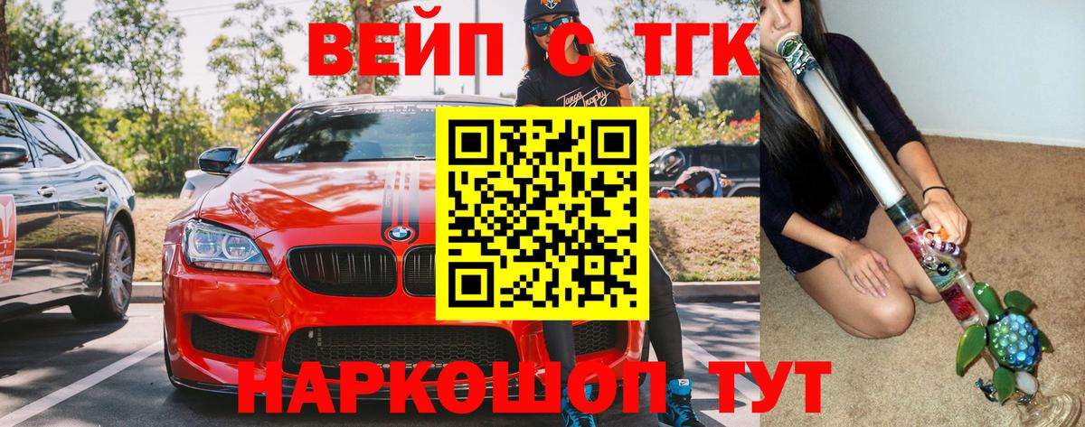 ТГК концентрат  Вход с VPN  Дистиллят ТГК жижа  Чернушка 